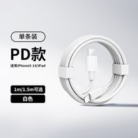88VIP：JIYAOYAO 30W快充数据线适用苹果充电头iPhone14/13/12充电线PD快充手机线
