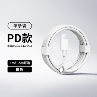 88VIP：JIYAOYAO 30W快充数据线适用苹果充电头iPhone14/13/12充电线PD快充手机线