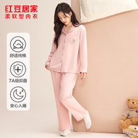 红豆居家 闭眼入！长袖纯棉开衫居家服套装