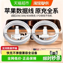 JIYAOYAO 适用iPhone17/16数据线15promax苹果14/13充电线手机11XR快充线头