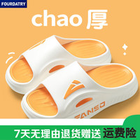 FOURDATRY 外穿防滑防臭凉拖适合41-42码