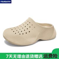 FOURDATRY 男款踩屎感潮拖软底镂空