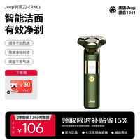 吉普 ERK61 3D浮动三刀头 旋转式电动剃须刀