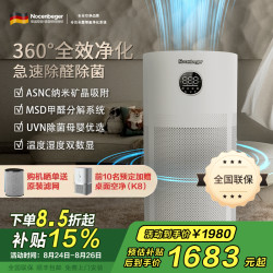 诺森柏格 空气净化器NCBG-G6PLUS