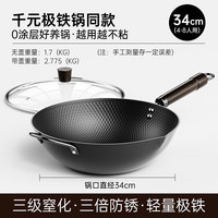 臻古朴 铁锅炒锅无涂层精铁锅平底炒菜锅不粘锅炒勺电磁炉燃气灶用已开锅 极铁锅无涂层