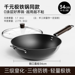 臻古朴 铁锅炒锅无涂层精铁锅平底炒菜锅不粘锅炒勺电磁炉燃气灶用已开锅 极铁锅无涂层