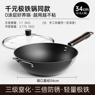 臻古朴 铁锅炒锅无涂层精铁锅平底炒菜锅不粘锅炒勺电磁炉燃气灶用已开锅 极铁锅无涂层