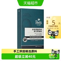 88VIP：皮爷咖啡 Peets皮爷西梅风味益生菌咖啡冻干速溶