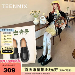 天美意 乐福鞋厚底商场同款一脚蹬女鞋上班通勤小皮鞋新款