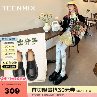 天美意 乐福鞋厚底商场同款一脚蹬女鞋上班通勤小皮鞋新款