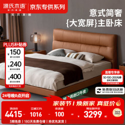 源氏木语 皮艺床 真皮双人床1.8米京享家
