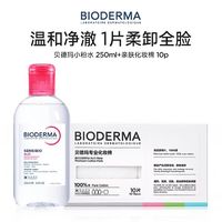 贝德玛 舒妍多效洁肤液 250ml