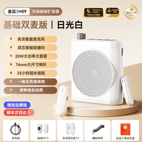 移动端:金运 M20无线领夹式小蜜蜂扩音器教师专用上课讲麦克风大音量喇叭