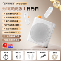 移动端:影音电器 M20无线领夹式小蜜蜂扩音器教师双麦克风上课机30W大音量金运