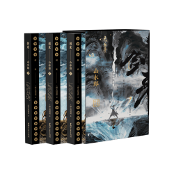 浙江文艺出版社 剑来·山水郎 纪念版 全3册 玄幻