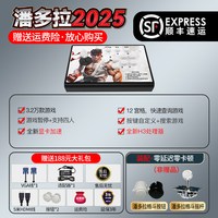移动端：潘多拉王牌 无线折叠屏 街机游戏机