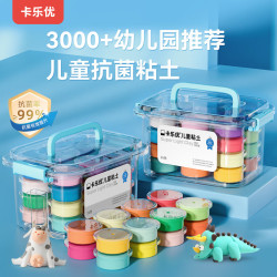 卡乐优 24色超轻粘土透明箱黏土儿童玩具3-6岁彩泥橡皮泥无毒手工DIY学生