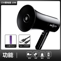 移动端:琅韵 蓝牙大功率喇叭扬声器可录音充电摆摊地摊叫卖手持宣传喊话扩音器
