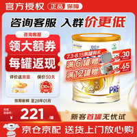雀巢 Nestle）贝巴雀巢beba至尊超高端婴儿奶粉6种HMO 雀巢至尊Pre段 800g*1罐