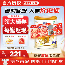 雀巢 Nestle）贝巴雀巢beba至尊超高端婴儿奶粉6种HMO 雀巢至尊Pre段 800g*1罐