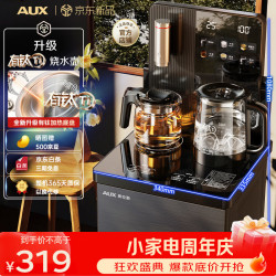 奥克斯 升级有钛款茶吧机一体智能遥控饮水机 下进水电热水壶下置水桶泡茶机温热款YC-46