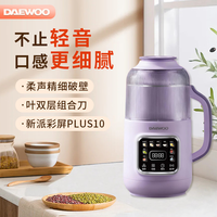 大宇 破壁机升级小型迷你多功能豆浆破壁机全自动豆浆机SM22 升级彩屏plus（800ml）紫色