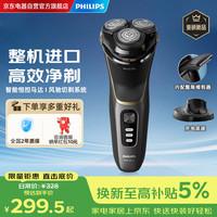 飞利浦 剃须刀全身水洗快充内置鬓角器刮胡刀