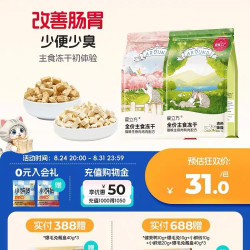 爱立方 鸡肉冻干猫粮60g