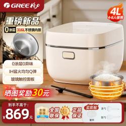 格力 电饭煲IH加热4-5-8人多功能智能预约煮饭锅一级能效 4060C 4L