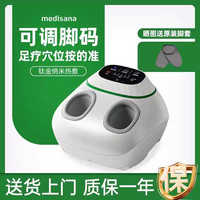 移动端：马德保康 德国medisana足疗机脚部按摩仪加热经络疏通揉捏腿足部脚底按摩器