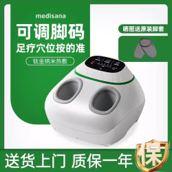 马德保康 德国medisana足疗机脚部按摩仪加热经络疏通揉捏腿足部脚底按摩器
