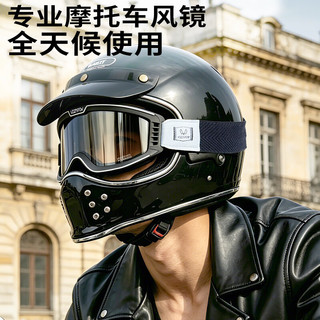 VOZAPOW 增光防雾变色偏光 摩托车风镜