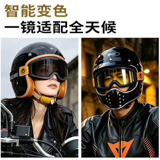 VOZAPOW 增光防雾变色偏光 摩托车风镜