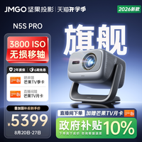坚果投影 投影  N3 Pro 4K三色激光投影仪