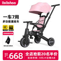 Bebehoo 儿童三轮车多功能宝宝脚踏车可折叠手推车1-6岁遛娃神器周岁礼物“四款颜色参与”