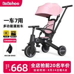 Bebehoo 儿童三轮车多功能宝宝脚踏车可折叠手推车1-6岁遛娃神器周岁礼物“四种颜色”