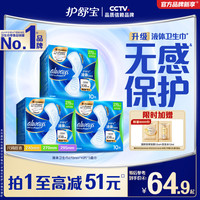 移动端:护舒宝 液体卫生巾无感般保护日用姨妈巾官方旗舰店