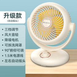 美菱 家用空气循环扇 俯仰90°手动可调+左右自动摇头