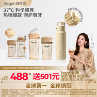 hegen 330ml吸管杯+240ml学饮杯婴儿9个月以上大宝自主学饮礼盒