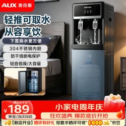 奥克斯 饮水机下置式家用立式温热型快速加热下置水桶饮水器AYS-DC-2102A 灰色制热型