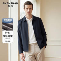 杉杉 男士高端翻领行政夹克