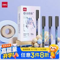 得力 问苍穹美术勾线笔描线勾边 双头细杆马克笔记号笔 航天系列儿童文具 黑色 6支装 S562-6