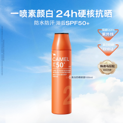 骆驼 美白防晒喷雾面部防水防汗清爽便携军训学生