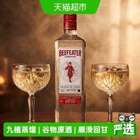 今日必买：BEEFEATER 必富达金酒风味配制酒洋鸡尾酒700ml×1瓶英国进口特调