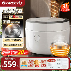 格力 电饭煲 0涂层不粘锅 IH猛火316L不锈钢多功能2026年新款 3018C 3L