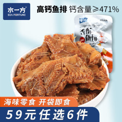 水一方 现烤烤鱼片 120g*3袋 即食海味