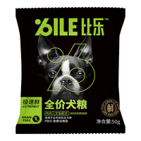 比乐 极速鲜鸡肉三文鱼全价犬粮