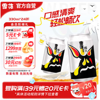 雪花 啤酒(Snowbeer)纯9 330ml*24听 清爽畅饮 整箱装 自营热销