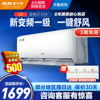 奥克斯 空调省电侠挂机KFR-26GW/BpR3AQS1(B1)