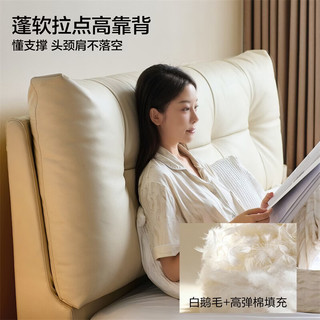 全友 头层牛皮软包床 奶油白 1.5米*2米 床+床头柜*2